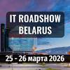 IT Roadshow Belarus 2026