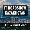 IT Roadshow Kazakhstan 2026