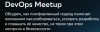 DevOps Meetup 2025