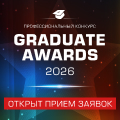 Graduate Awards – 2026