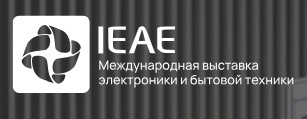 IEAE 2025