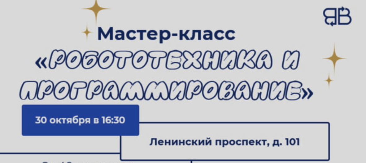 Робототехника и программирование