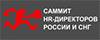 Саммит HR-директоров России и СНГ 2025