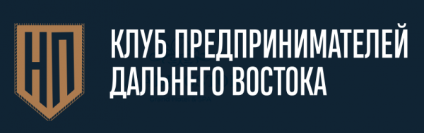 Дальневосточный логистический форум 2025