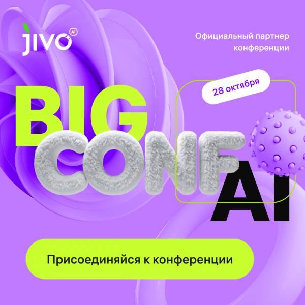 Big Conf AI 2025