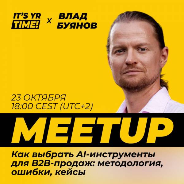 AI в B2B-продажах: что выбрать, как внедрить, ошибки, кейсы