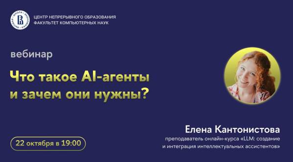 Что такое AI-агенты и зачем они нужны?