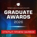 Graduate Awards – 2026