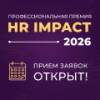 HR impact - 2026