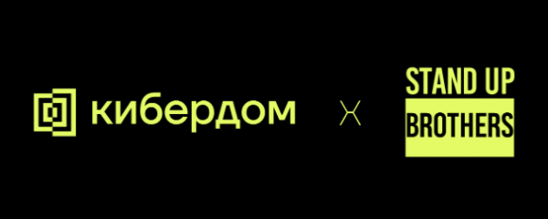 Стендап в Кибердоме