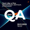 QA Day: Test like a pro