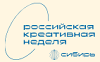Российская креативная неделя – Сибирь