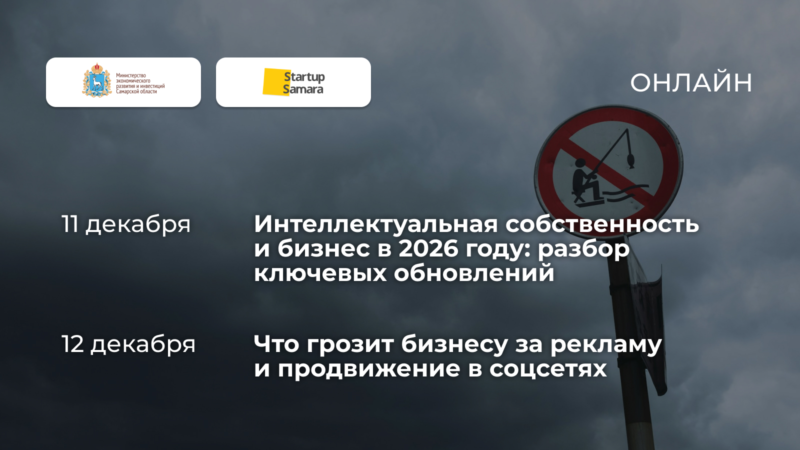 Интеллектуальная собственность и бизнес в 2026 году: разбор ключевых обновлений