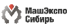 МашЭкспо Сибирь 2026