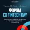 CX Fintech Day 2025