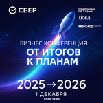 От итогов к планам 2025–2026