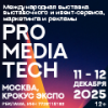 ProMediaTech 2025