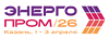 Энергопром 2026