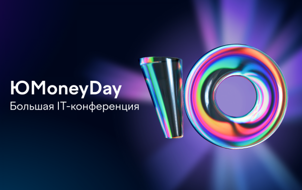 ЮMoneyDay 2025