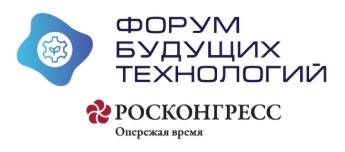 Форум будущих технологий 2026