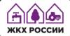 ЖКХ России 2026