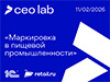 Маркировка в пищевой промышленности 2026