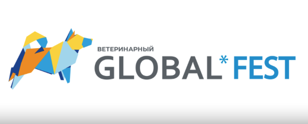 Сибирский Глобалфест 2026