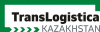 Транспорт и логистика. TransLogistica Kazakhstan 2026