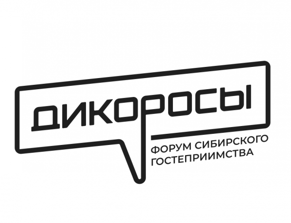 Дикоросы 2026
