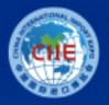 China International Import Expo (CIIE 2026)