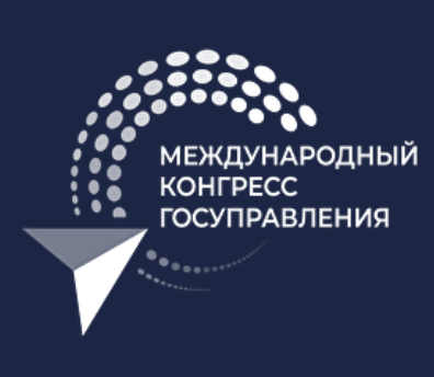 Первый международный конгресс государственного управления