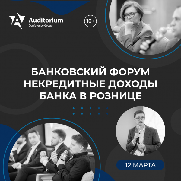 Некредитные доходы банка 2026