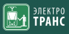 ЭлектроТранс 2026