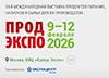 Продэкспо 2026
