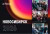 AV FOCUS 2026. Новосибирск