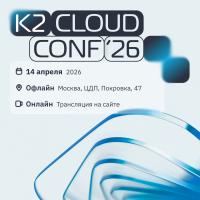 K2 Cloud Conf 2026