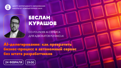 AI-делегирование: как превратить бизнес-процесс в автономный сервис без штата разработчиков