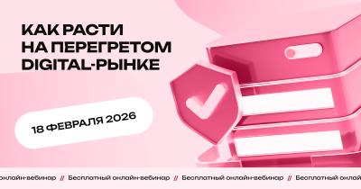 Персонализация в digital-маркетинге: тренды 2026 года