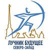 Лучник Будущее Северо-Запад