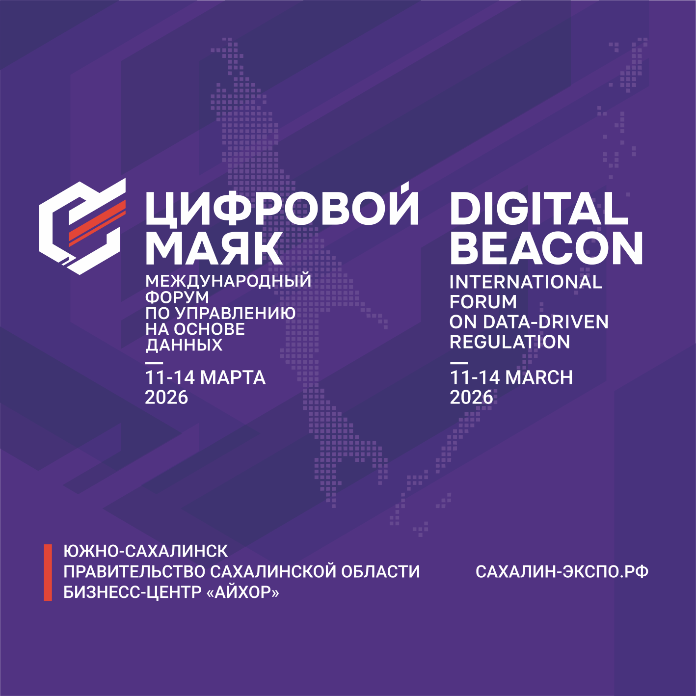 Цифровой маяк: Управление на основе данных