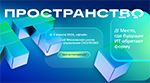 ИТ Пространство (ИТ ПРО 2026)