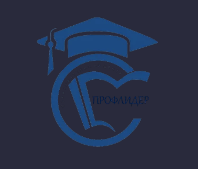 Лучший официальный сайт образовательной организации 2026. Прием заявок