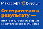 От стратегии к результату — как бизнесу избежать разрыва между планами и реальностью