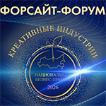 Российское креативное десятилетие 2026-2036