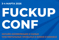 FuckUp Conf 2026