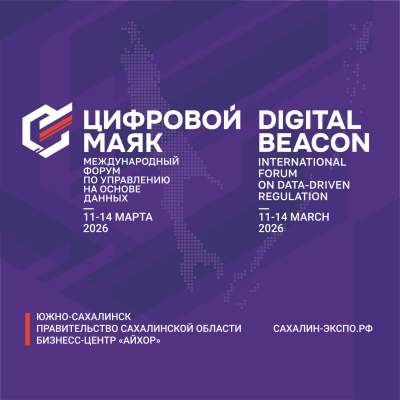 Цифровой маяк: Управление на основе данных