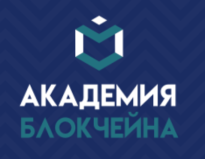 Открытый вечер Академии Блокчейна 2026
