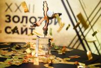 Золотой сайт 2026