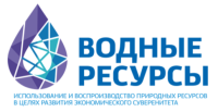 Водные ресурсы 2026