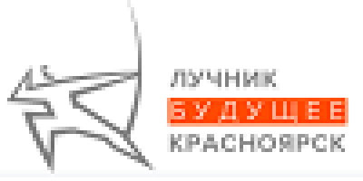 Лучник Будущее – Красноярск